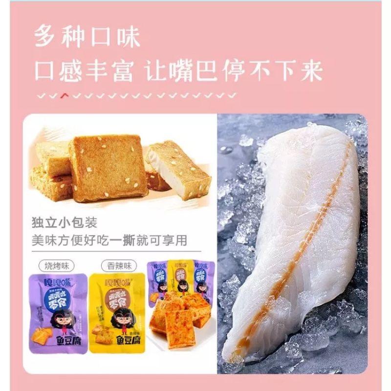 7/2放暑假🔥免運嘎嘎嘴魚豆腐 Q彈好吃超涮嘴 香辣/燒烤味✨小小丸零食 魚豆腐-細節圖4