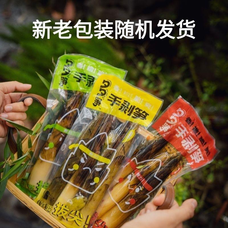 7/2放暑假🔥免運✨杭富 手剝筍 230g 五香/香辣/泡椒味 小小丸零食 即食筍-細節圖2