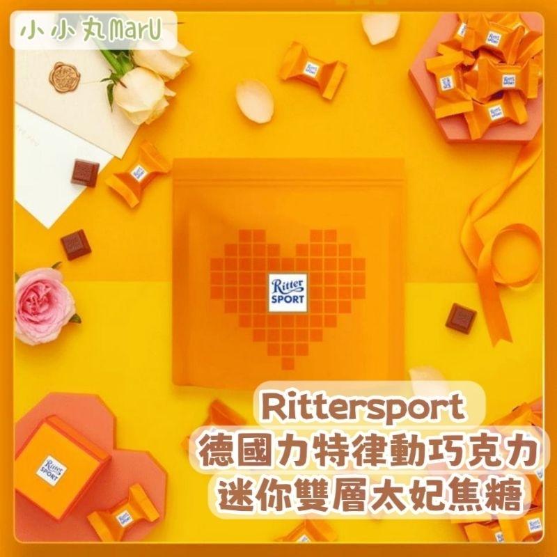 7/2放暑假🔥現貨免運🇩🇪德國 Rittersport 力特巧克力🔥可可威化🍫 力特律動巧克力 可可 巧克力 好時-細節圖3
