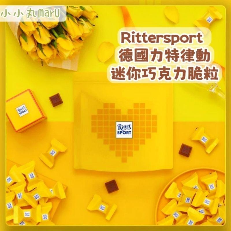 7/2放暑假🔥現貨免運🇩🇪德國 Rittersport 力特巧克力🔥可可威化🍫 力特律動巧克力 可可 巧克力 好時-細節圖4