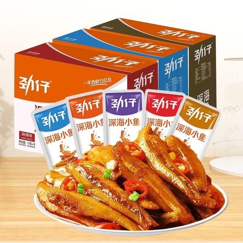 7/2放暑假🔥現貨免運 勁仔深海小魚乾 麻辣/糖醋/香辣/燒烤/滷香/醬汁味 小小丸零食 香辣零食-細節圖6