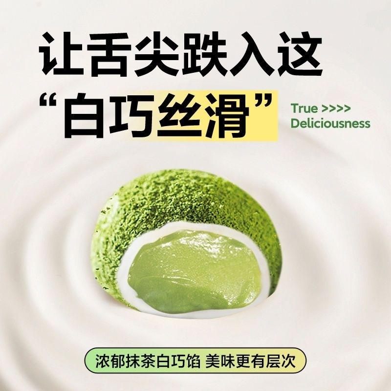7/2放暑假🔥免運🟢⚪上行齋 生打抹茶 白巧大福 濃郁抹茶爆餡🔥⚪🟢小小丸零食 抹茶大福-細節圖2