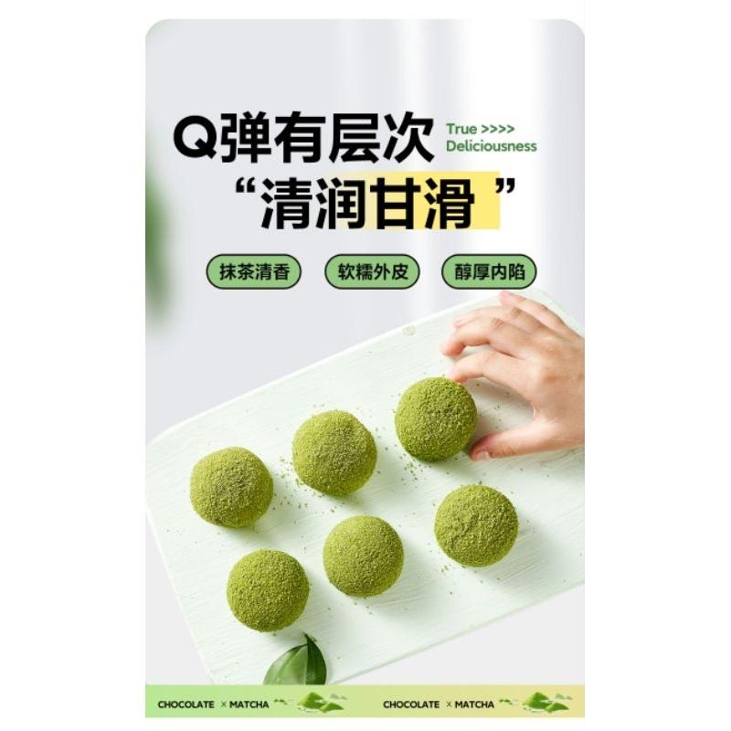 7/2放暑假🔥免運🟢⚪上行齋 生打抹茶 白巧大福 濃郁抹茶爆餡🔥⚪🟢小小丸零食 抹茶大福-細節圖6