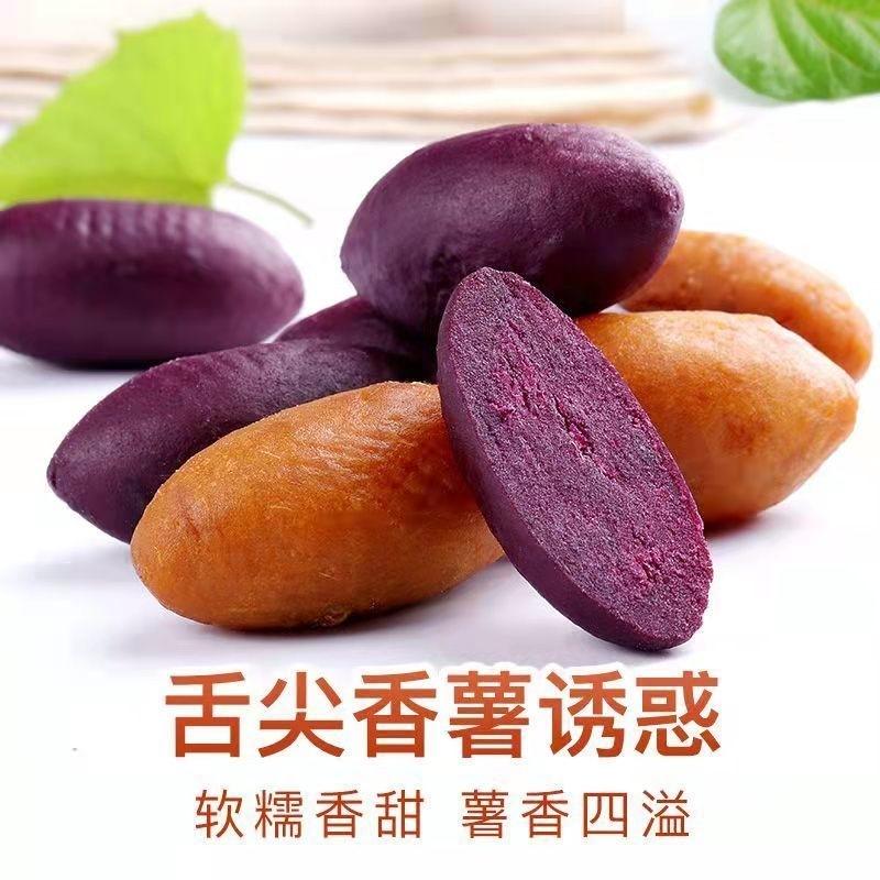 7/2放暑假🔥免運⭕百草味🟠🟡 🍠香甜小紫薯/小紅薯108g✨地瓜控儲備糧食-細節圖2