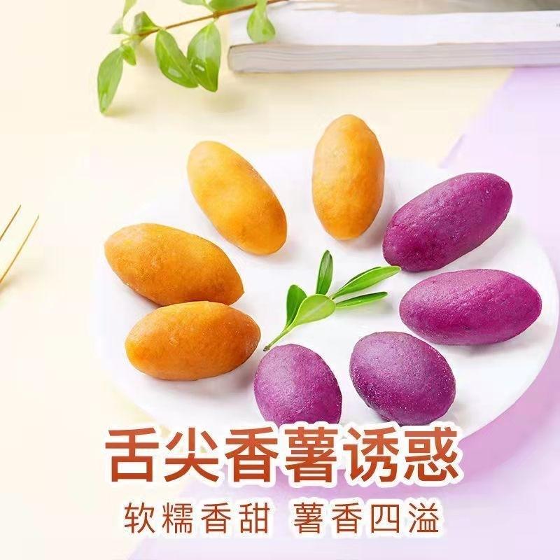 7/2放暑假🔥免運⭕百草味🟠🟡 🍠香甜小紫薯/小紅薯108g✨地瓜控儲備糧食-細節圖3