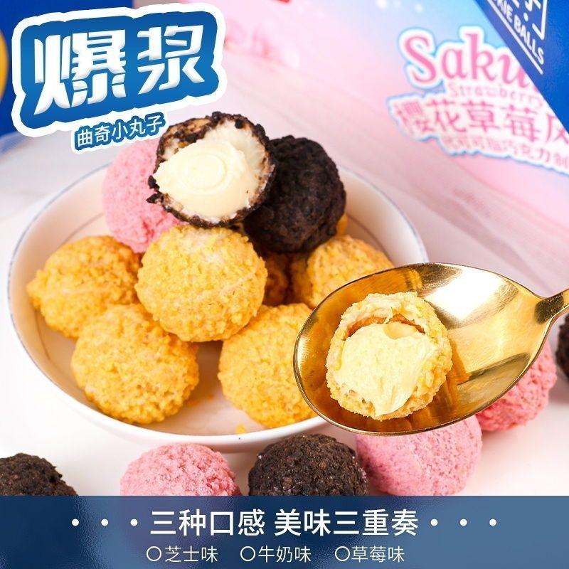 7/2放暑假🔥現貨免運［伊諾滋］🌟爆漿曲奇小丸子 牛奶巧酥🍫/香甜草莓🍓/半熟芝士🧀 小小丸零食✨-細節圖5