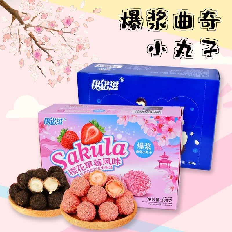 7/2放暑假🔥現貨免運［伊諾滋］🌟爆漿曲奇小丸子 牛奶巧酥🍫/香甜草莓🍓/半熟芝士🧀 小小丸零食✨-細節圖6
