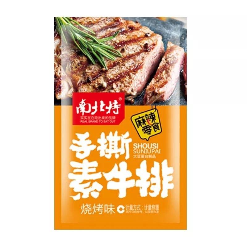 7/2放暑假🔥現貨免運✨南北特 手撕素牛排 小小丸零食 素肉 豆乾 網紅 大陸香辣零食-細節圖3