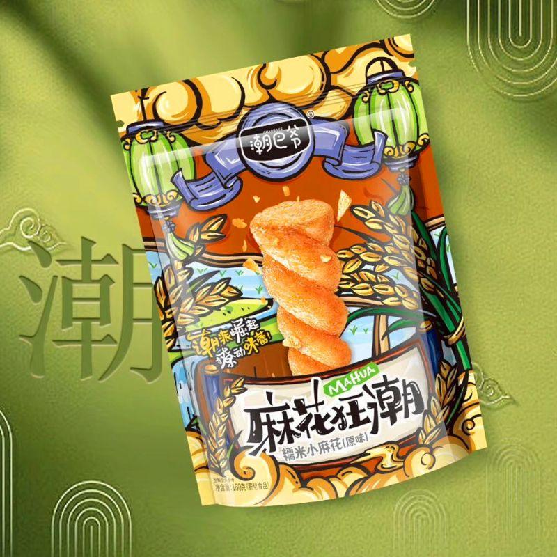 7/2放暑假🔥免運💥香脆小麻花160g🌶️麻花狂潮💥鹹蛋黃🍳麻辣🔥原味酥脆小麻花 👄超涮嘴-細節圖2