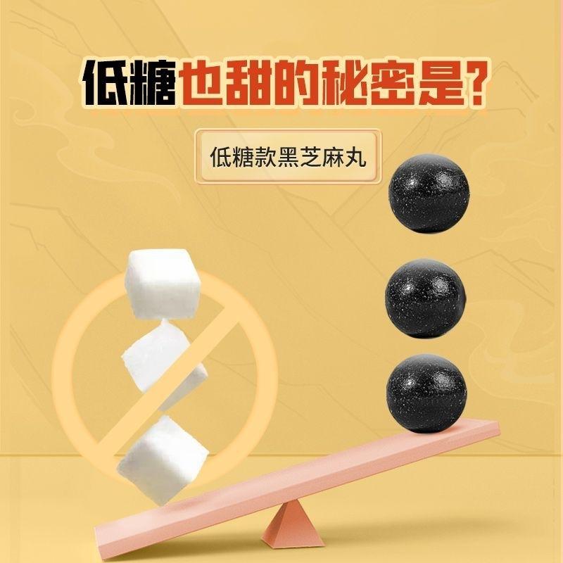 7/2放暑假🔥現貨免運⚫⚪老金磨坊✨經典蜂蜜/低糖原味 純濃芝麻丸 50g×8丸（袋裝）✨黑芝麻糕 黑芝麻⚫⚪黑芝麻糖-細節圖3