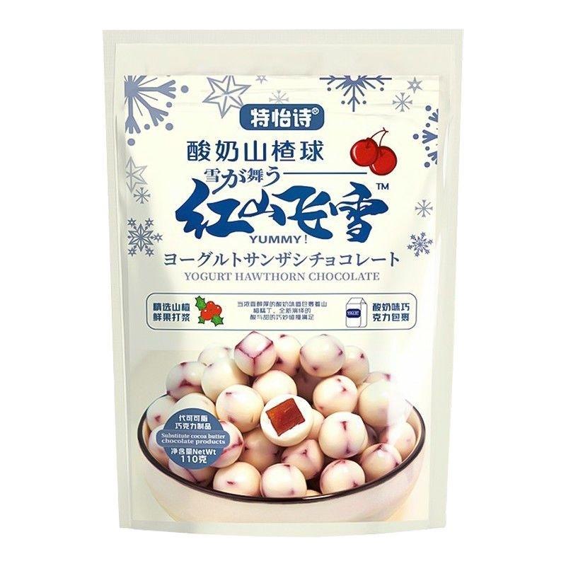 7/2放暑假🔥現貨免運！特怡詩✨酸奶山楂球110g❄️🍒🥛優格奶香+酸甜山楂果醬❤️🤤小小丸⭐巧克力球-細節圖3