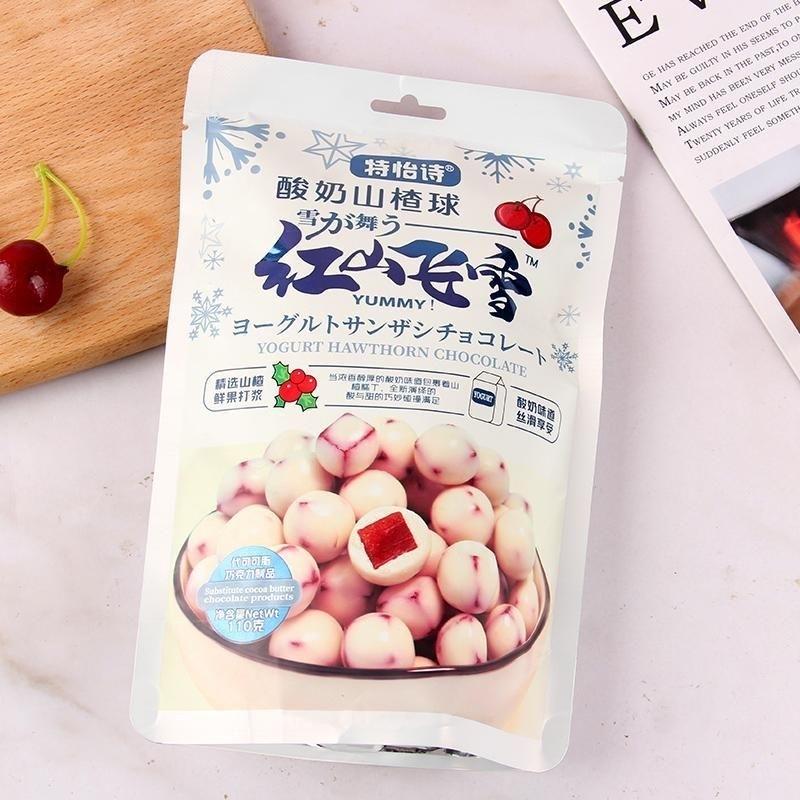 7/2放暑假🔥現貨免運！特怡詩✨酸奶山楂球110g❄️🍒🥛優格奶香+酸甜山楂果醬❤️🤤小小丸⭐巧克力球-細節圖7