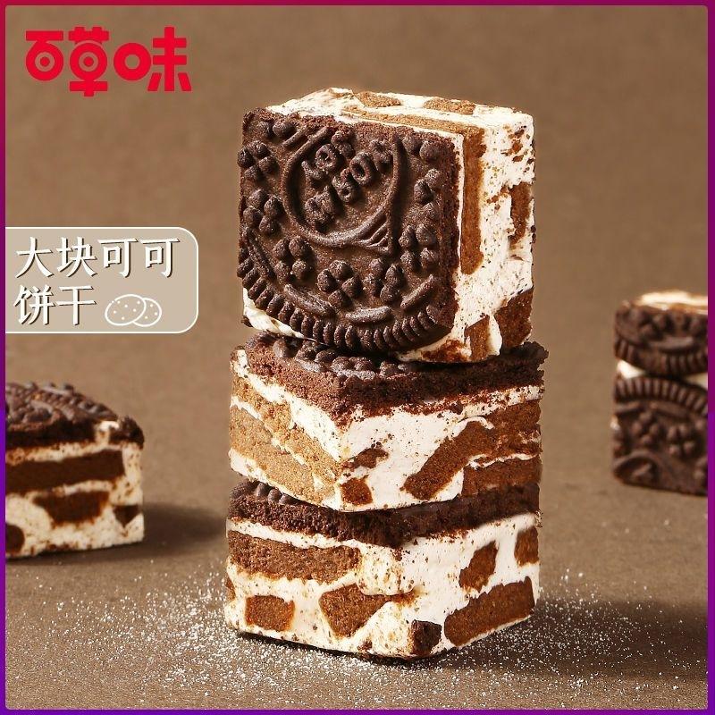 7/2放暑假🔥現貨免運✅小小丸⭕百草味✨可可雪花酥160g🍪🍫香甜奶芙+可可餅乾✨不黏牙超好吃✨下午茶咖啡小點心 雪花酥-細節圖3