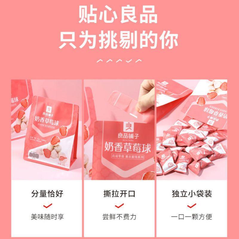 7/2放暑假🔥現貨免運❤️小小丸零食✨🔥良品鋪子🎗️奶香草莓球100g🥛🍓奶粉裹草莓乾😍草莓 牛乳 網紅零食 水果乾-細節圖5