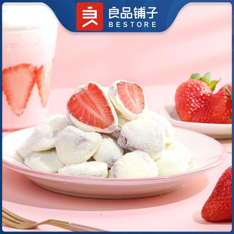 7/2放暑假🔥現貨免運❤️小小丸零食✨🔥良品鋪子🎗️奶香草莓球100g🥛🍓奶粉裹草莓乾😍草莓 牛乳 網紅零食 水果乾-細節圖7