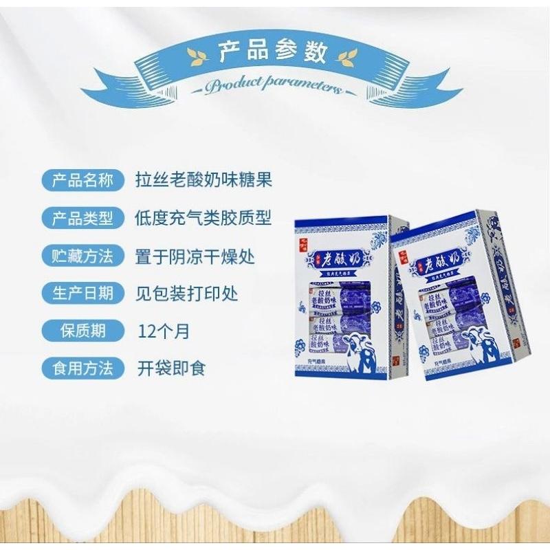 7/2放暑假🔥現貨免運🥛🥣老酸奶 拉絲軟糖 散裝 最便宜✨小小丸MarU✨零食批發🍩牛奶糖 拉絲軟糖 造型軟糖-細節圖9