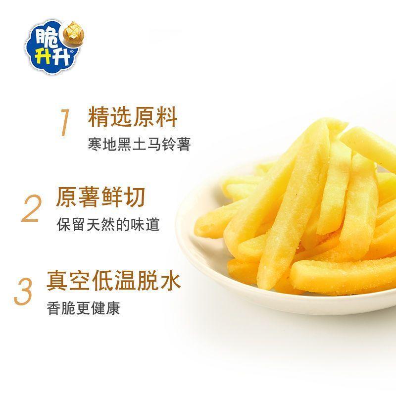 7/2放暑假🔥現貨免運 小小丸MarU🍟脆升升薯條🍟香酥20g/40g/100g🍖薯條三兄弟平替🔥零食批發🍩薯條-細節圖6