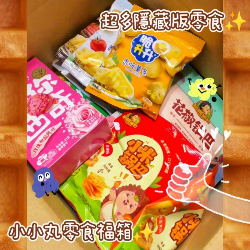 小小丸零食福箱✨大陸零食 網紅零食 抖音零食 各種類應有盡有💓交換禮物 畢業旅行 聖誕禮物-細節圖2