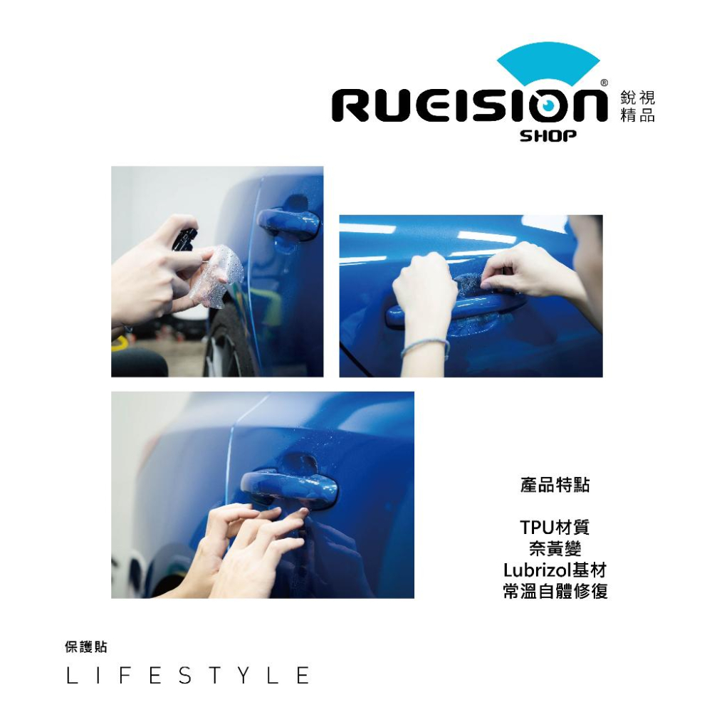銳視 現貨 實體店面 銳視 TPU 犀牛皮 門碗貼 門腕保護貼 門把保護貼 汽車個部位 可客製化 代工切割 防刮車貼-細節圖2