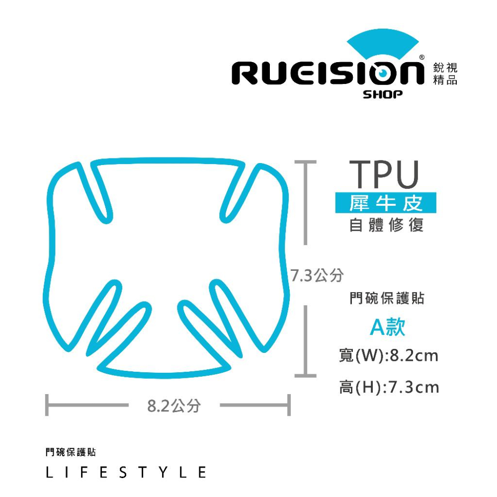銳視 現貨 實體店面 銳視 TPU 犀牛皮 門碗貼 門腕保護貼 門把保護貼 汽車個部位 可客製化 代工切割 防刮車貼-細節圖3
