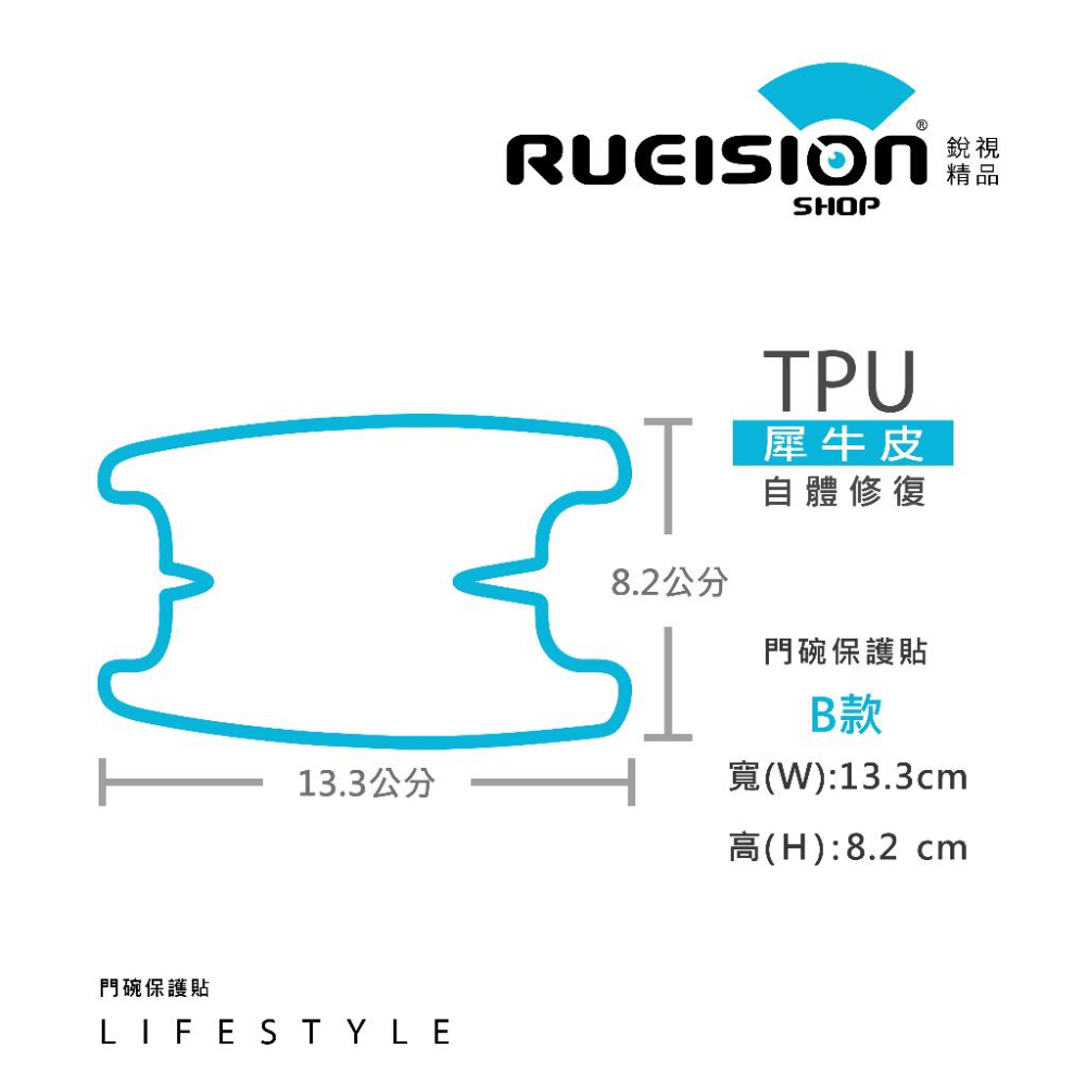 銳視 現貨 實體店面 銳視 TPU 犀牛皮 門碗貼 門腕保護貼 門把保護貼 汽車個部位 可客製化 代工切割 防刮車貼-細節圖4