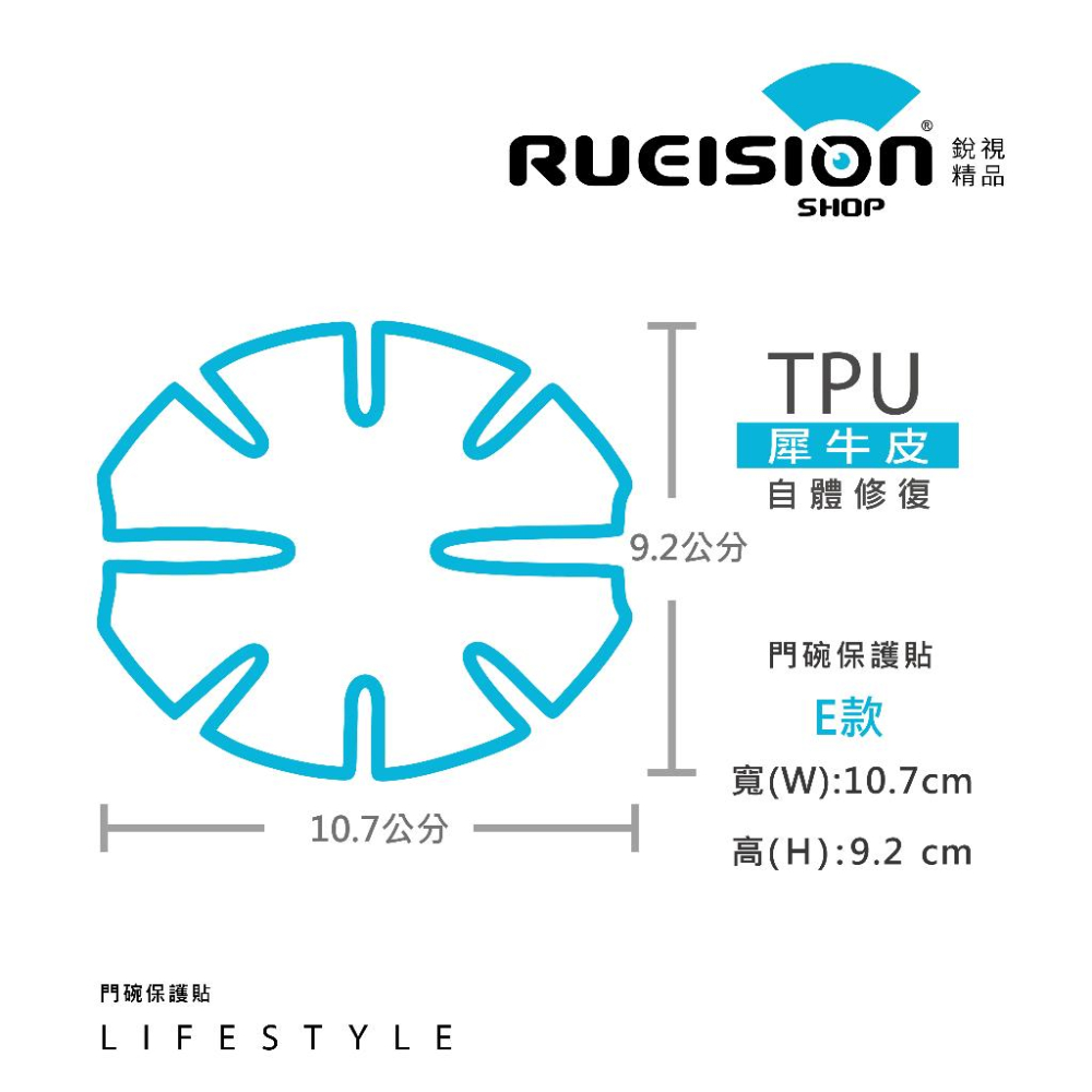 銳視 現貨 實體店面 銳視 TPU 犀牛皮 門碗貼 門腕保護貼 門把保護貼 汽車個部位 可客製化 代工切割 防刮車貼-細節圖7
