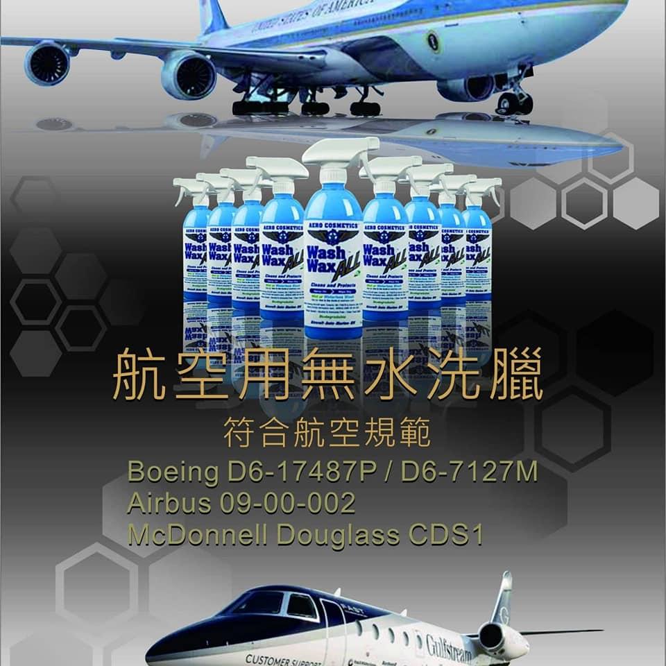 現貨 實體店面 美國進口 Wash Wax ALL 清潔保護蠟 乾洗保護蠟 鍍膜維護 內裝保養 內裝清潔 洗車打蠟 車蠟-細節圖4