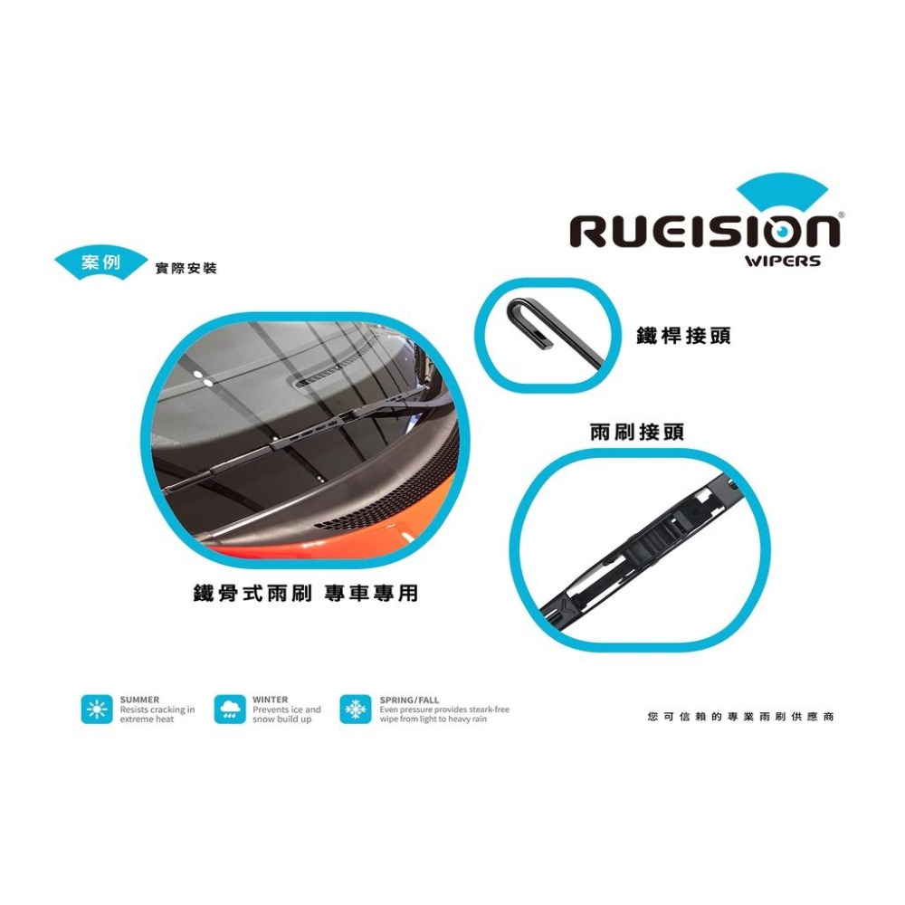 現貨【撥水矽膠】實體店面 大貨車 連結車 貨車 汽車 雨刷 28+28寸 ( 鐵骨 大勾 )-細節圖2