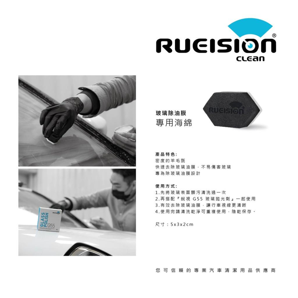 現貨 實體店面 羊毛氈 玻璃擦 毛氈塊 羊毛塊 玻璃除油膜專用 玻璃除油膜 除油膜海綿 玻璃拋光 壓縮羊毛塊 毛氈塊-細節圖2