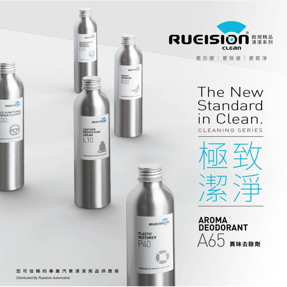 A65 AROMA DEODORANT 異味去除劑 除臭劑 250ml 除甲醛  貓砂除臭 除二手菸 除味 除鞋臭 清潔-細節圖2