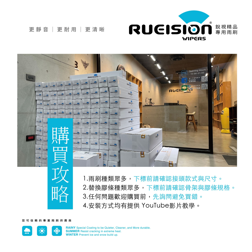 現貨【撥水矽膠】實體店面 協助安裝 HYUNDAI CUSTIN 雨刷 (2022~) 26+16吋 CUSTIN雨刷-細節圖10