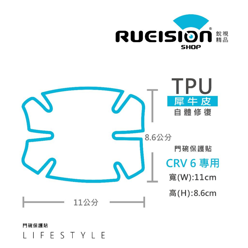 現貨 實體店面 HONDA CRV6 CRV 6 TPU 犀牛皮 門碗貼 門腕保護貼 銀幕保護貼  車身貼紙 保護膜-細節圖2
