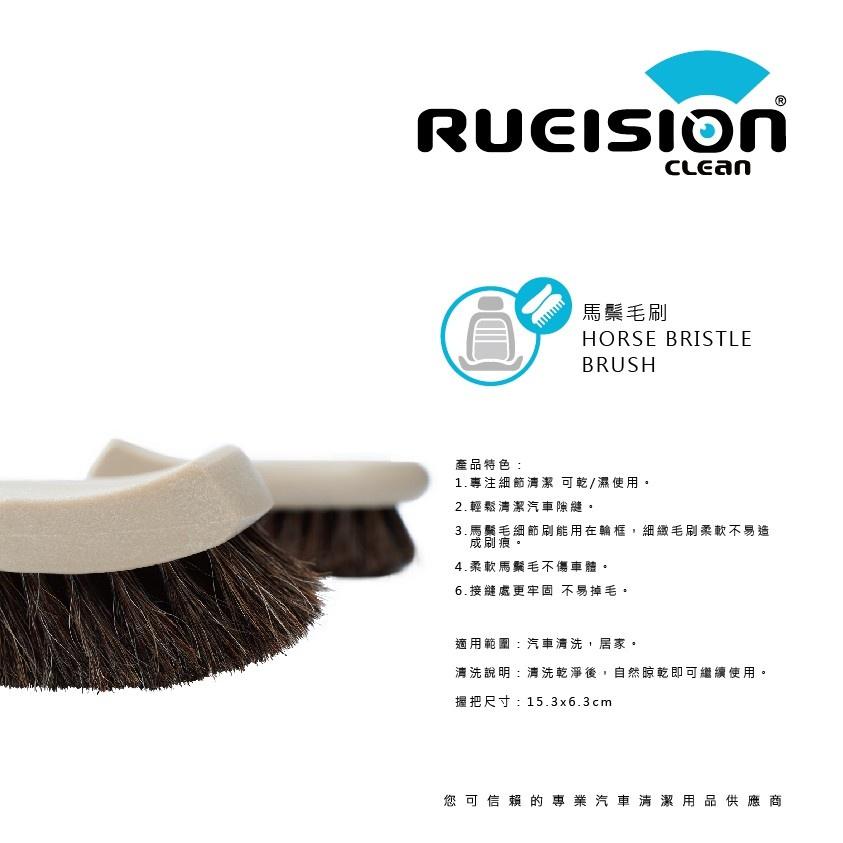 現貨 實體店面 內裝 馬毛刷 清潔刷 方便清潔 內裝皮椅 絨布椅 內裝清潔 內裝整理 銳視清潔-細節圖2