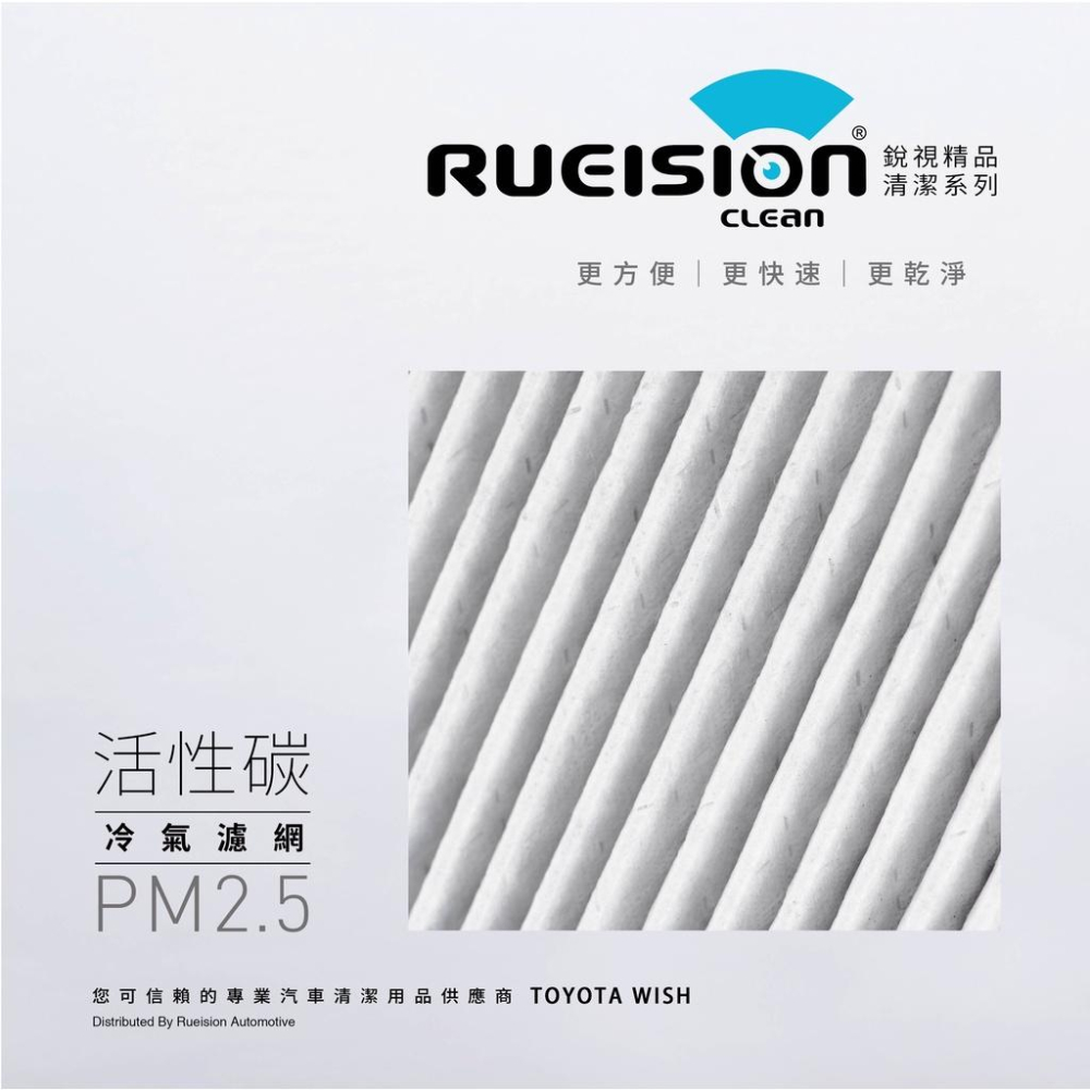 現貨 實體店面 協助安裝 TOYOTA WISH 抗菌 空調 濾網 冷氣濾網 空調濾網 WISH濾網  WISH冷氣濾網-細節圖3