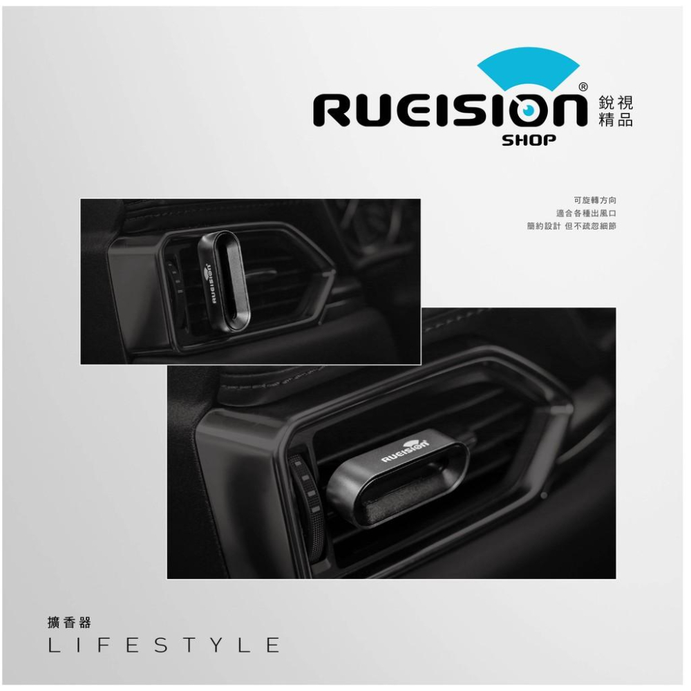 現貨 實體店面 銳視 鋁合金 擴香器 (送2香片) 車用香薰 汽車香薰 車用香水 車用香薰 冷氣出風口香水 車用香氛-細節圖2