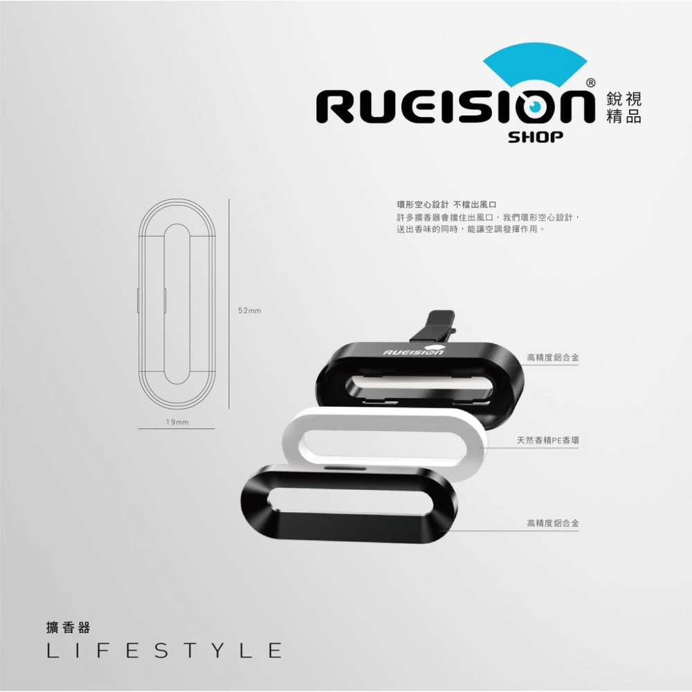 現貨 實體店面 銳視 鋁合金 擴香器 (送2香片) 車用香薰 汽車香薰 車用香水 車用香薰 冷氣出風口香水 車用香氛-細節圖3