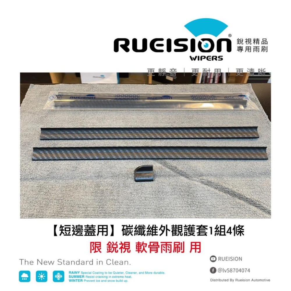 ❗限軟骨雨刷❗【升級碳纖維外觀】實體店面 客製化 可將原本雨刷 直接升級 水轉印 碳纖維 外觀 雨刷零件 雨刷接頭 詢問-細節圖3