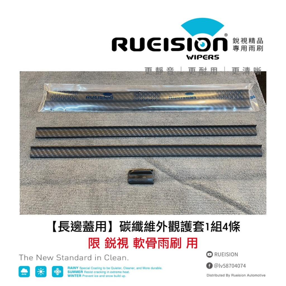 ❗限軟骨雨刷❗【升級碳纖維外觀】實體店面 客製化 可將原本雨刷 直接升級 水轉印 碳纖維 外觀 雨刷零件 雨刷接頭 詢問-細節圖4