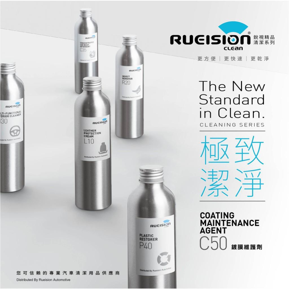 現貨 實體店面 汽車媒體 主編推薦 C50 鍍膜維護劑 封體維護劑 封體劑 鍍膜 漆面鍍膜 快速封體劑 取代打蠟 清潔-細節圖2