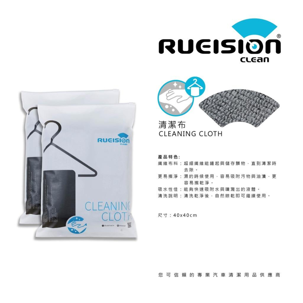 現貨 實體店面 超細纖維 下蠟布  清潔布 容易吸附污物與油漬 更易擦淨 玻璃巾 吸水布 玻璃布 洗車布 銳視清潔-細節圖3