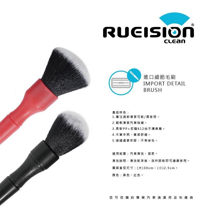 現貨 實體店 進口 內裝清潔刷 超柔軟 細節刷 顧客好評大力推薦 輕鬆清潔汽車隙縫 多功能毛刷 清潔毛刷 銳視清潔-細節圖2