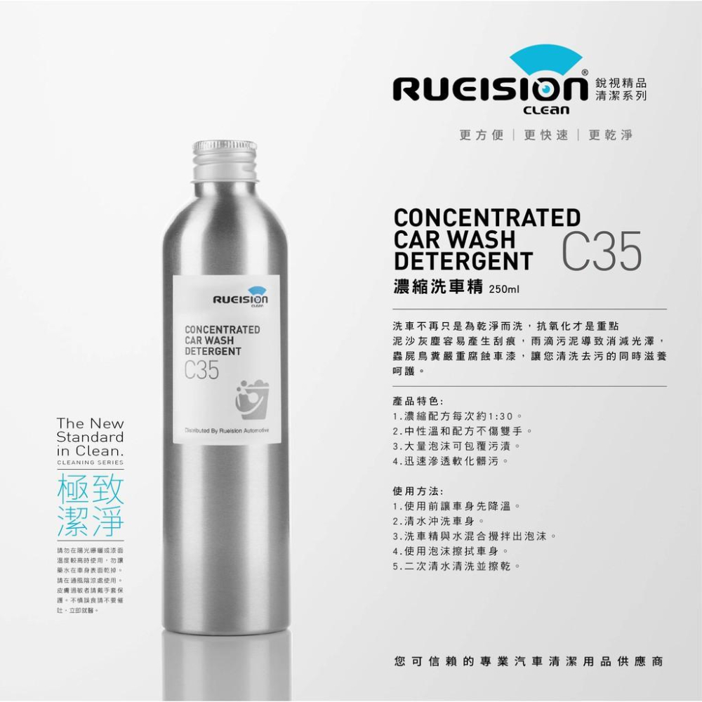 現貨 實體店面 洗車套餐 洗車精 除蟲屍 鋁圈 輪胎 皮革 內裝 鐵粉 玻璃 鍍膜 塑料 顧客好評 大力推薦 銳視清潔-細節圖3