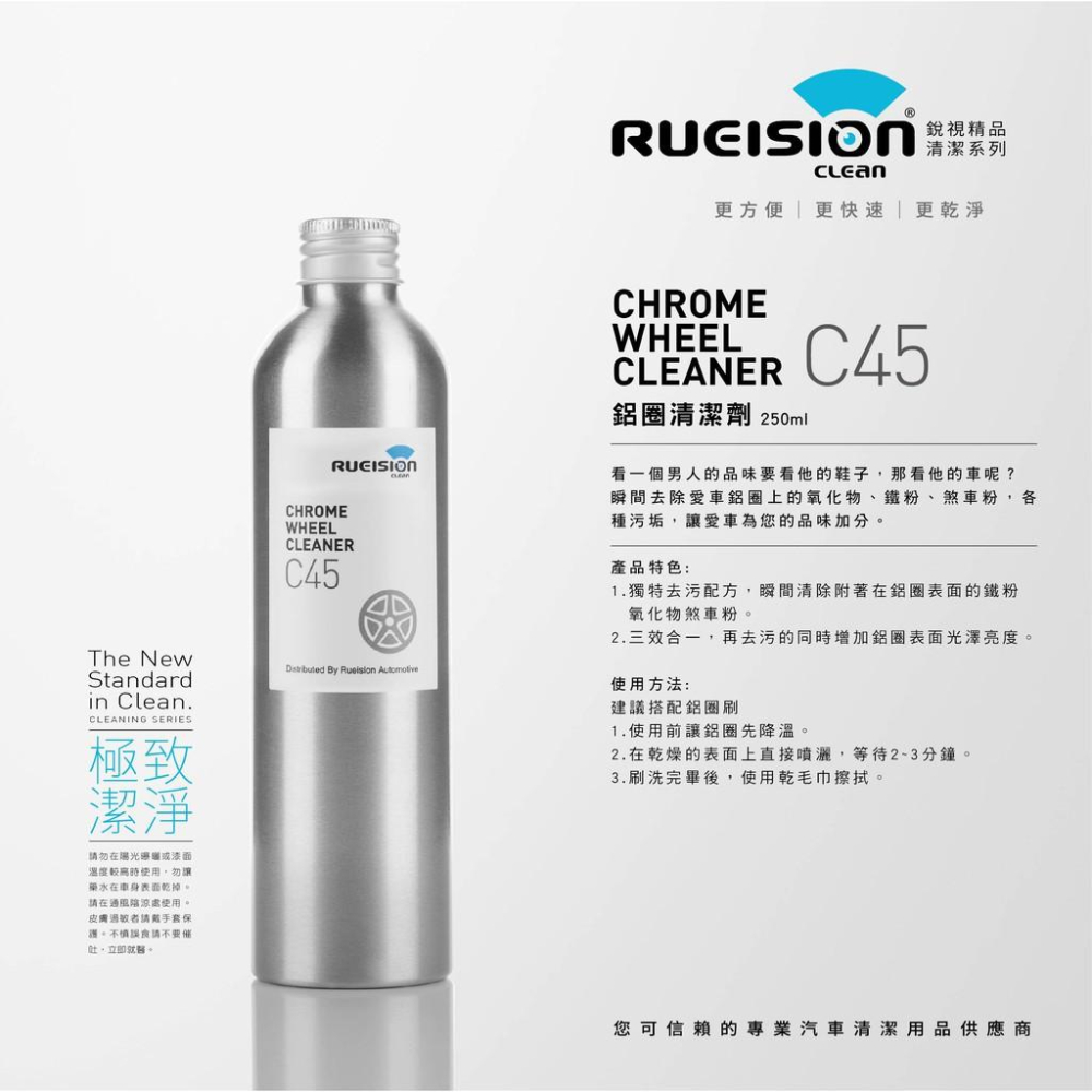 現貨 實體店面 洗車套餐 洗車精 除蟲屍 鋁圈 輪胎 皮革 內裝 鐵粉 玻璃 鍍膜 塑料 顧客好評 大力推薦 銳視清潔-細節圖4