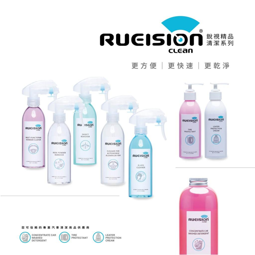 現貨 實體店面 洗車套餐 洗車精 除蟲屍 鋁圈 輪胎 皮革 內裝 鐵粉 玻璃 鍍膜 塑料 顧客好評 大力推薦 銳視清潔-細節圖9