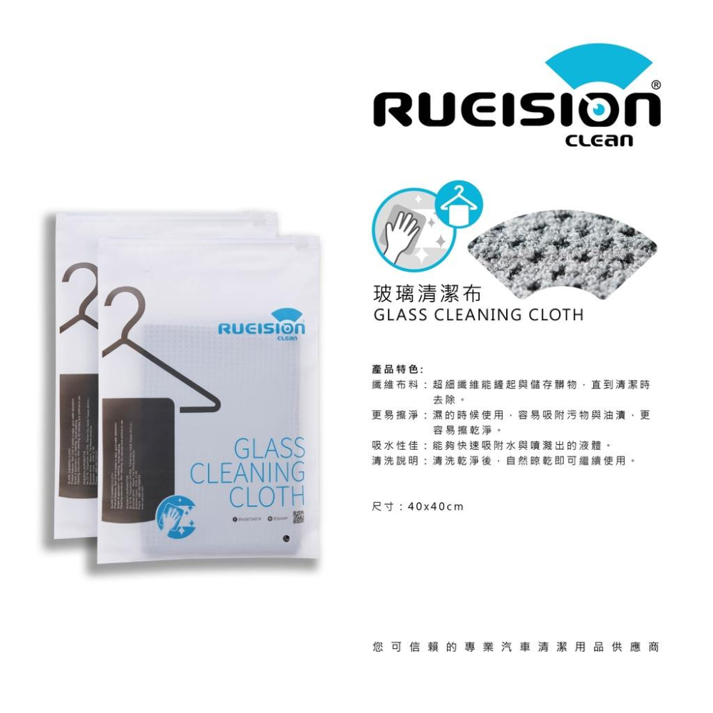 現貨 實體店面 玻璃布 華夫格毛巾 超細纖維的空隙 更易擦淨 玻璃巾 吸水布 玻璃布 下蠟布洗車布 銳視清潔-細節圖3