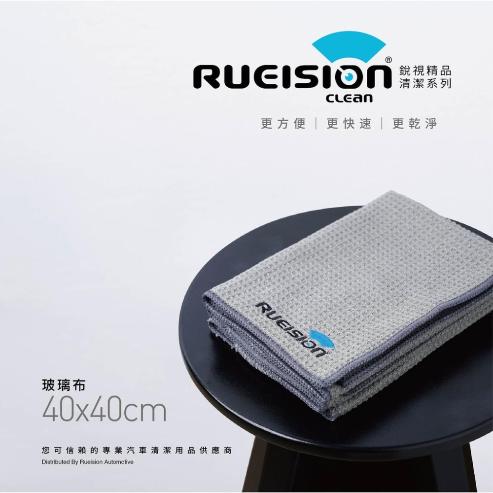 現貨 實體店面 玻璃布 華夫格毛巾 超細纖維的空隙 更易擦淨 玻璃巾 吸水布 玻璃布 下蠟布洗車布 銳視清潔-細節圖4