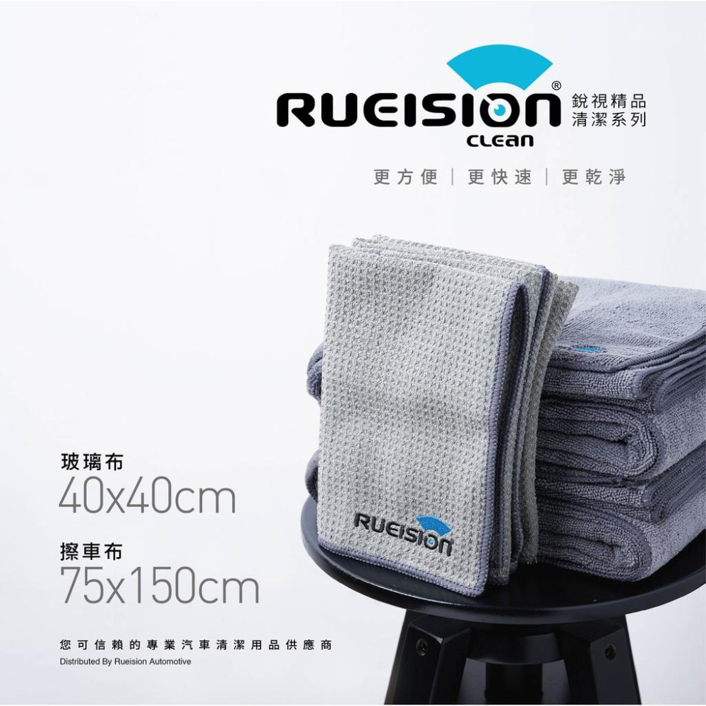 現貨 實體店面 玻璃布 華夫格毛巾 超細纖維的空隙 更易擦淨 玻璃巾 吸水布 玻璃布 下蠟布洗車布 銳視清潔-細節圖5