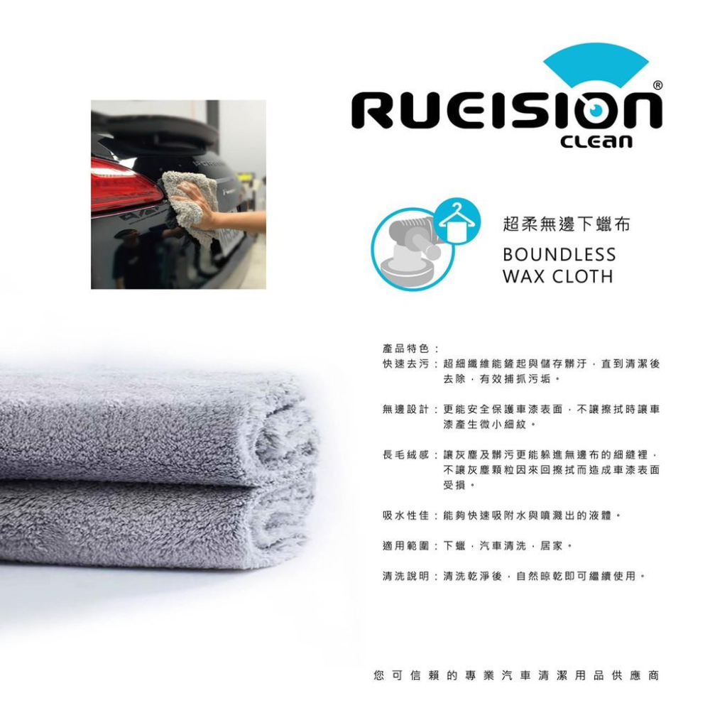 現貨 實體店面 下蠟布 無邊設計 加厚 珊瑚絨 吸水性強 質感細膩柔軟不掉毛不起毛球 洗車 打蠟 銳視清潔-細節圖2