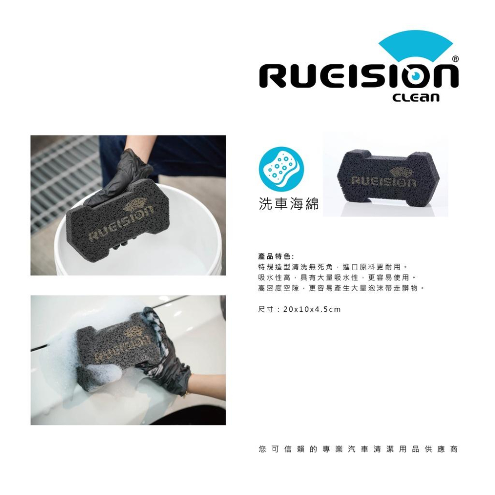 現貨 實體店面 C35 濃縮洗車精 洗車精 清洗去污的同時滋養呵護 泡沫精 清潔劑 自助洗車 濃縮洗車精 洗車 銳視清潔-細節圖5