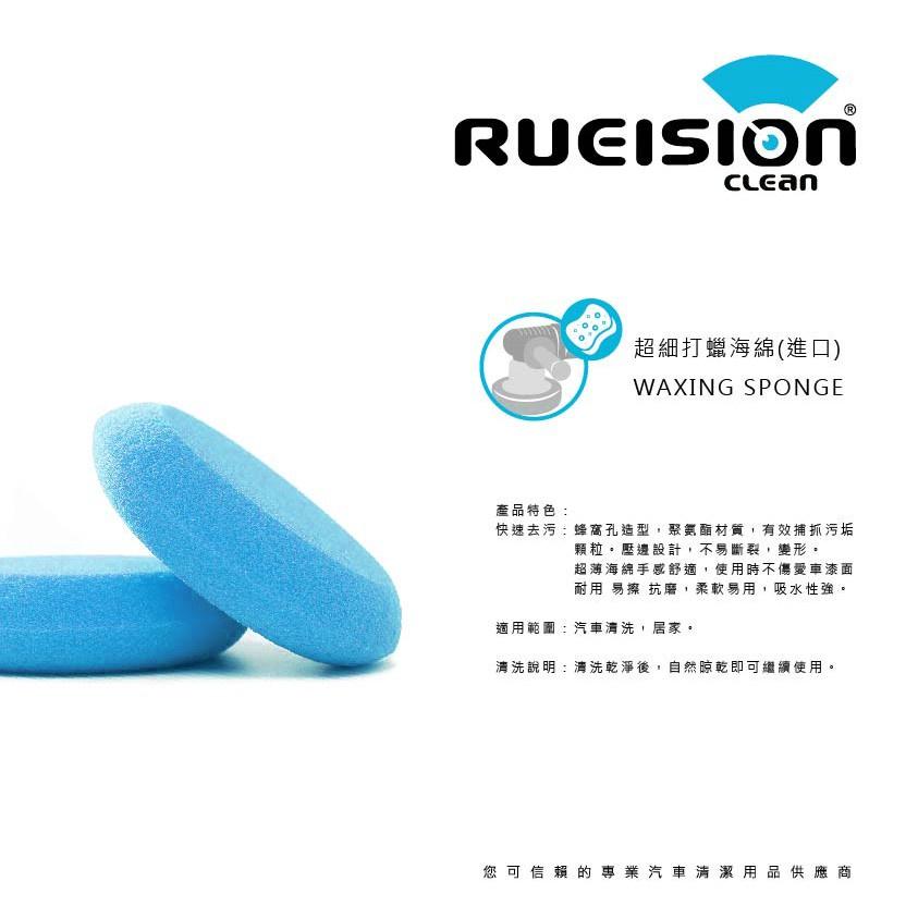 現貨 實體店面  銅鑼燒 上蠟棉 上蠟海綿 打蠟海綿 洗車 打蠟 好上蠟 韌性佳 拋光上蠟棉  鍍膜海綿 銳視清潔-細節圖2